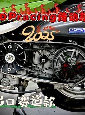 LEAD125 立德 Vario160 Honda 改装传动 提升轮上马力  攻山首选