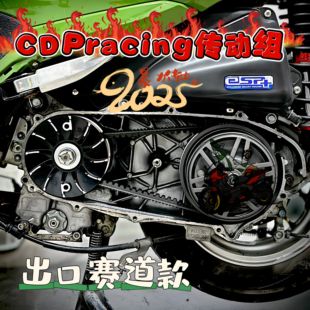 Honda Vario160 改装 传动 攻山首选 LEAD125 提升轮上马力 立德