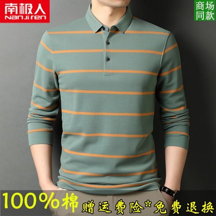 南极人男士长袖t恤秋季新款中年人条纹翻领polo衫爸爸装纯棉上衣