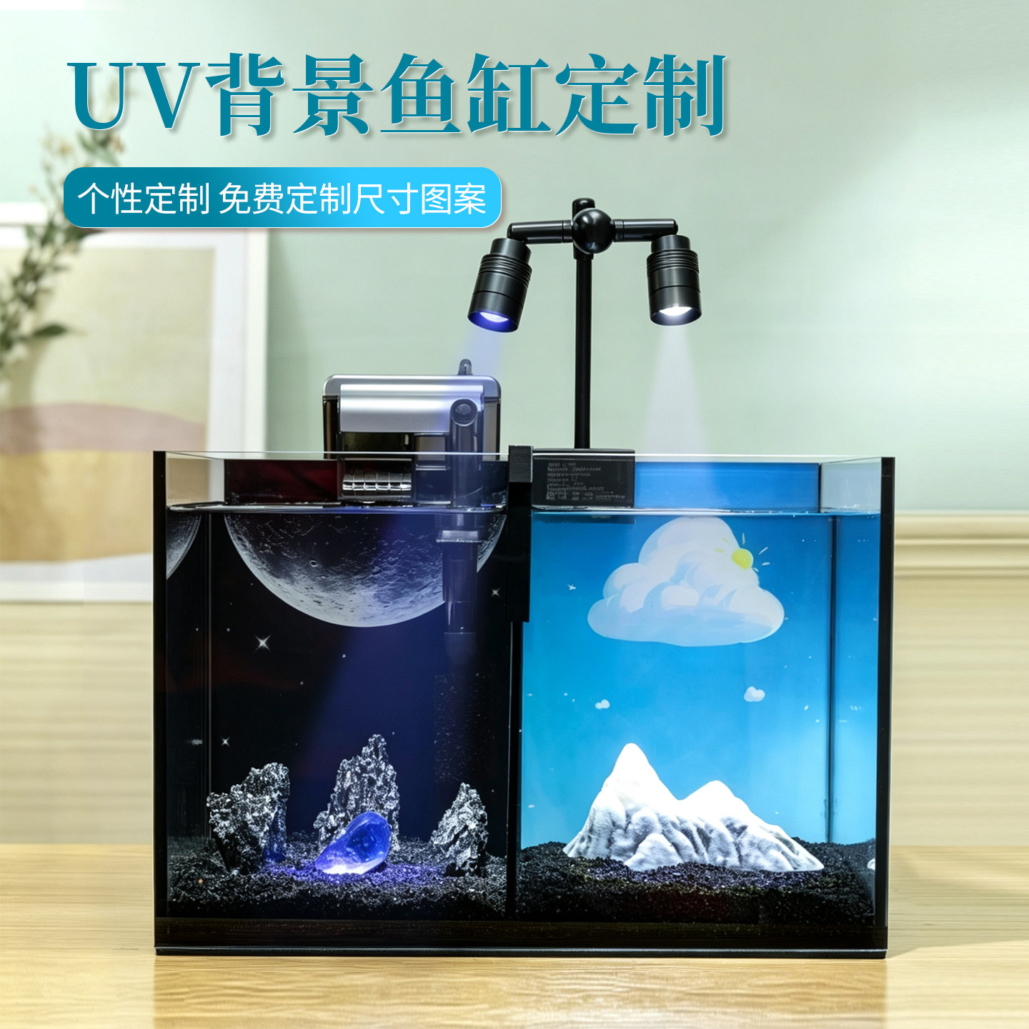 超白玻璃鱼缸水族箱生态溪流乌龟缸大中小鱼缸定做UV背景鱼缸定制