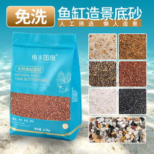 天然免洗全系精品底砂细沙水晶沙黑沙白沙多彩沙乌龟生态鱼缸造景