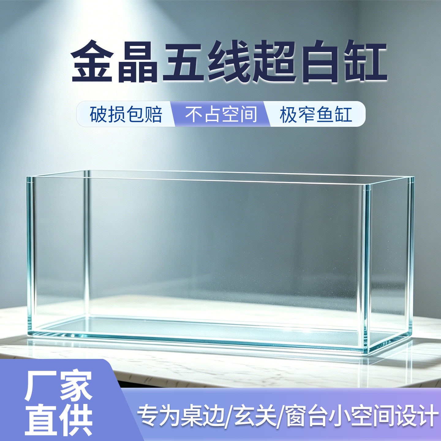 超白玻璃窄长型鱼缸桌面阳台窗边长方形溪流缸乌龟缸养鱼生态草缸