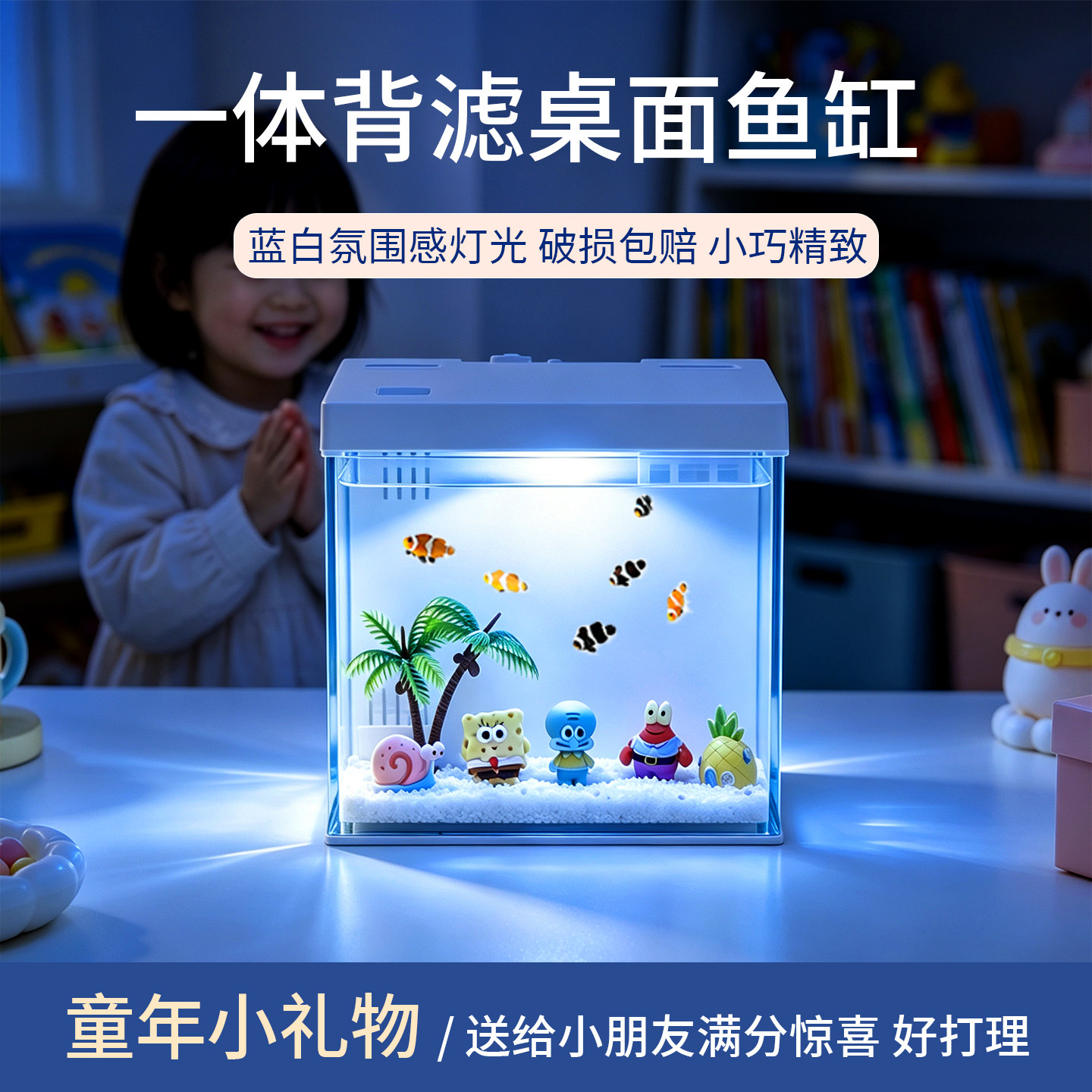 小型独立式金晶超白背过滤方缸桌面客厅办公室懒人新手斗鱼生态缸