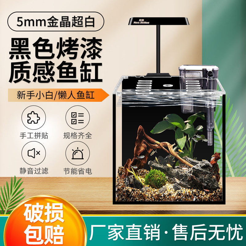 烤漆鱼缸小型客厅桌面水草缸超白玻璃斗鱼缸水族箱雷龙鱼缸生态缸,宠物/宠物食品及用品,桌面缸,淘宝优惠券,粉丝福利购,淘宝优惠卷