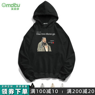 three two go仲尼名言恶搞英文趣味连帽卫衣重磅保暖 one 笑卖部