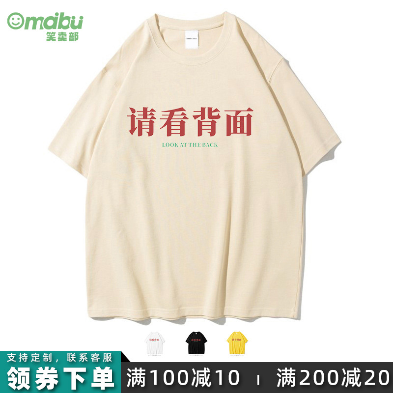 国潮复古纯棉搞笑短袖t恤