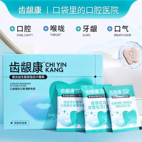微海家品齿龈康益生菌微泡压片