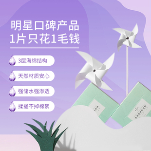 Sklk友肌化妆棉湿敷卸妆拉伸性好触感细腻透气【买3送1,买5送2】