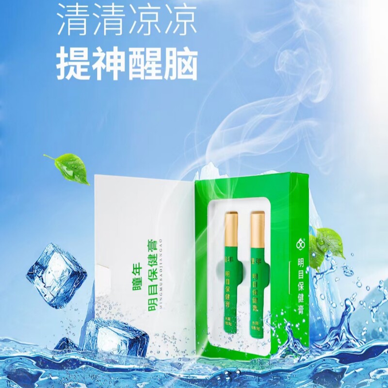 瞳年明目保健膏眼周精华0添加紧致舒缓多营养官方正品眼部护理