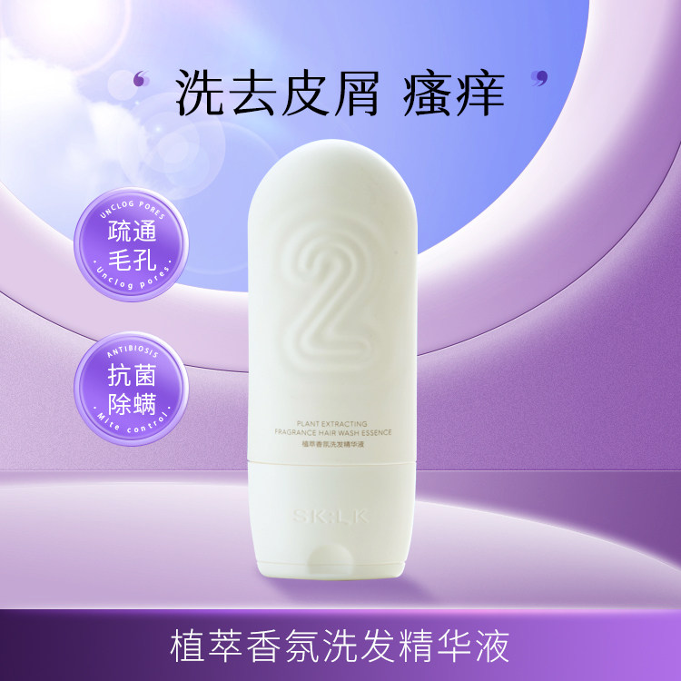 Sklk友肌友肌植萃香氛洗发精华多重护理天然晶莹触感液柔润洗发水,美发护发/假发,洗发水,淘宝优惠券,粉丝福利购,淘宝优惠卷