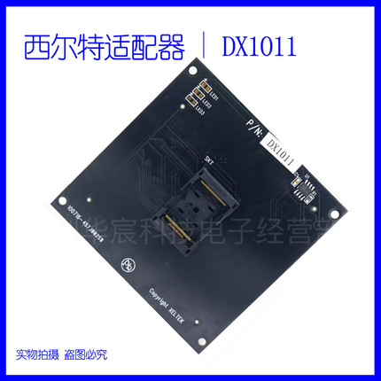 GX/DX/CX1011适配器西尔特SUPERPRO6100N编程器TSOP56适配器直销