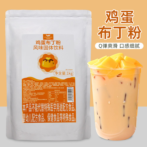 伟卓鸡蛋布丁粉操作简单