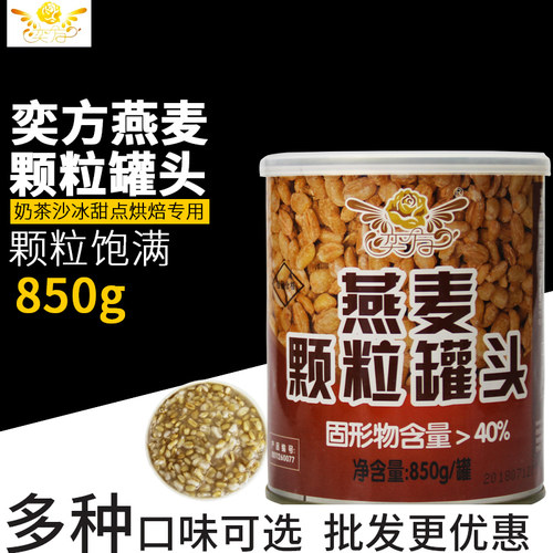 奕方开罐即食青稞原配料早餐麦片