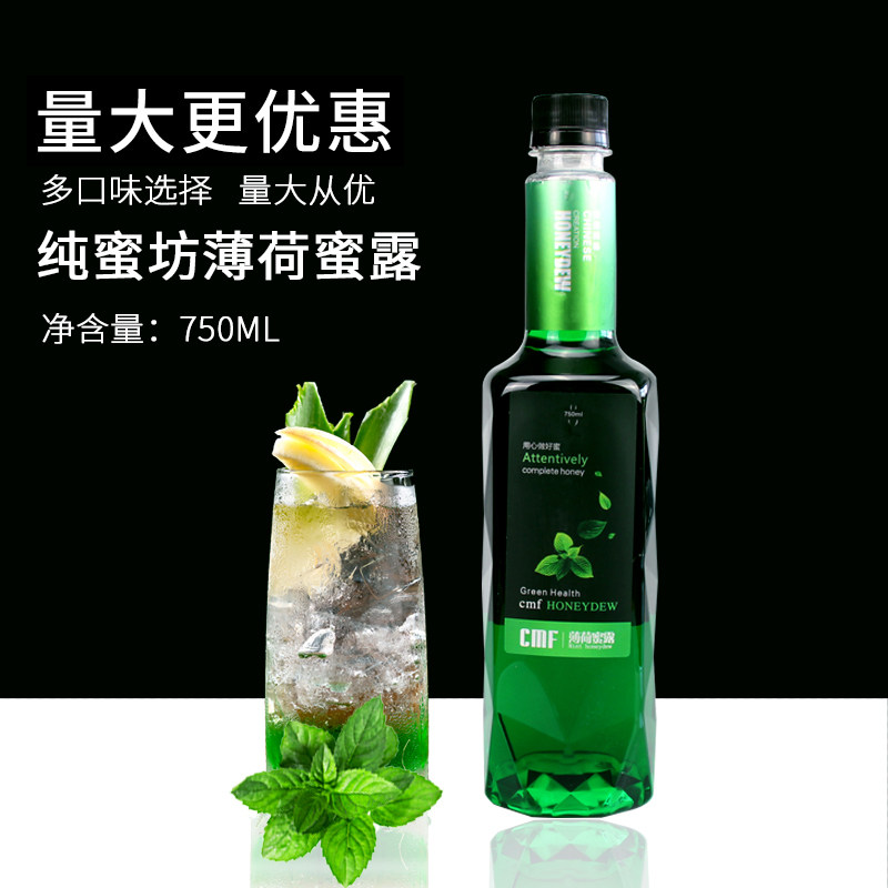 纯蜜坊薄荷蜜露蜂蜜果露糖浆咖啡果茶气泡水烘焙原料水吧奶茶专用