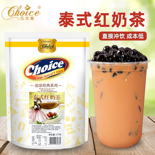 巧艾斯泰式红奶茶1kg速溶经典风