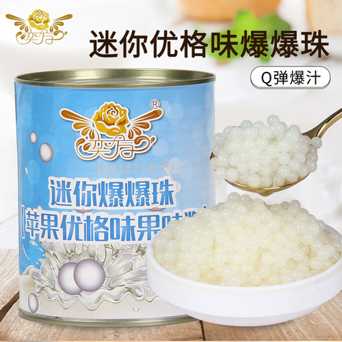 霸王款迷你优格爆爆珠奶茶原材料