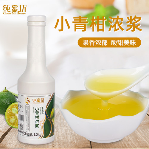 纯蜜坊瓶装小青柑浓浆酸甜美味