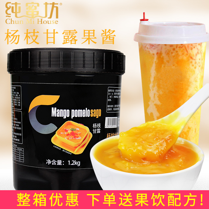 桶装湖南杨枝甘露果酱纯蜜坊