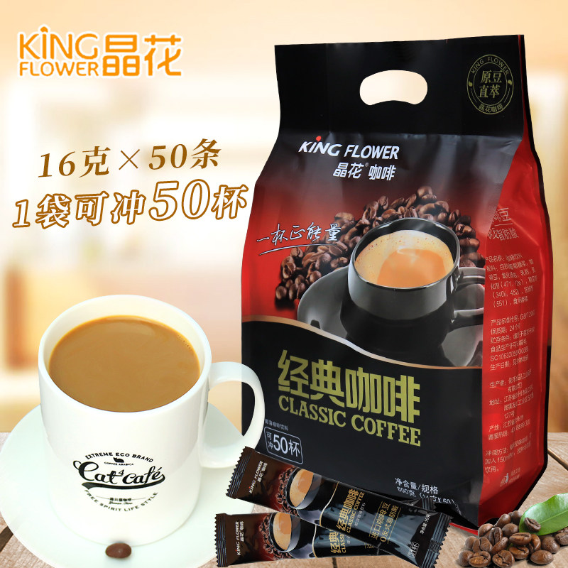 晶花醇香三合一速溶咖啡粉冲饮条装16gx50条袋装800g商用奶茶原料,咖啡/麦片/冲饮,速溶咖啡,淘宝优惠券,粉丝福利购,淘宝优惠卷