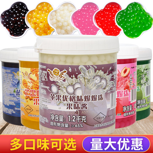免煮即食奕方爆爆珠爆爆蛋
