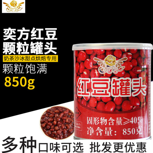 开罐即食红豆罐头奕方花样搭配