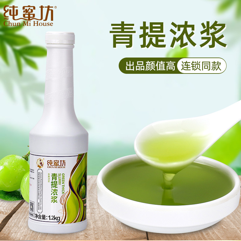 纯蜜坊青提浓浆水蜜桃荔枝红西柚紫葡萄草莓浓浆浓缩果汁奶茶原料