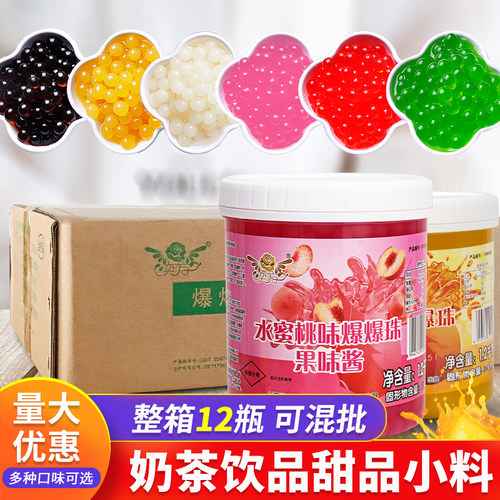 奕方整箱蓝莓草莓爆爆蛋珍珠奶茶