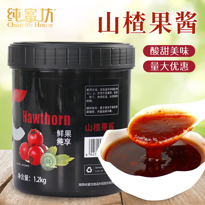 纯蜜坊山楂果酱1.2kg果泥烘焙奶茶店专用原料 果粒果肉果味酱饮料