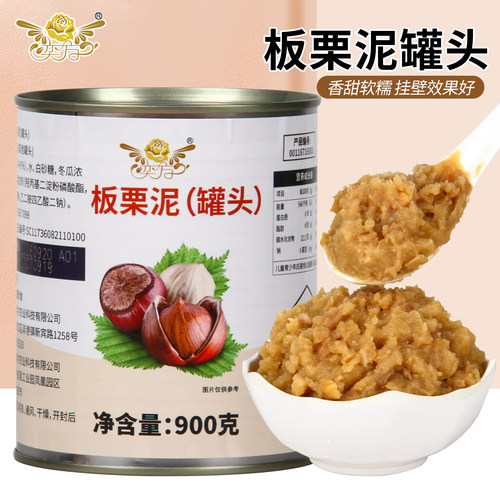 开罐即食，板栗香气浓郁