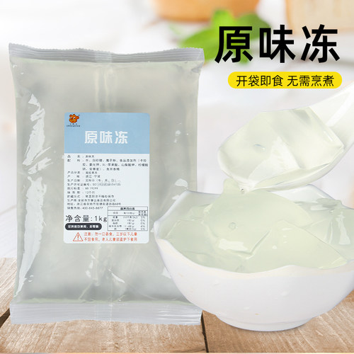 免煮即食原味果冻成品喜百道奶茶专用桂花青提冻斑斓冻商用小料