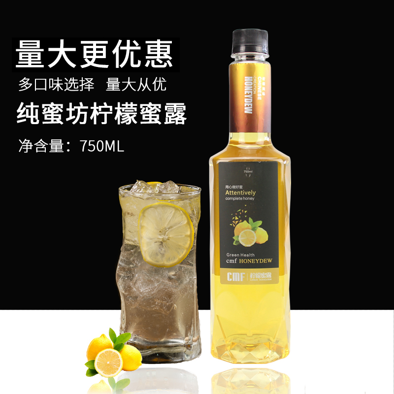 纯蜜坊烘焙原料水吧奶茶专用果露