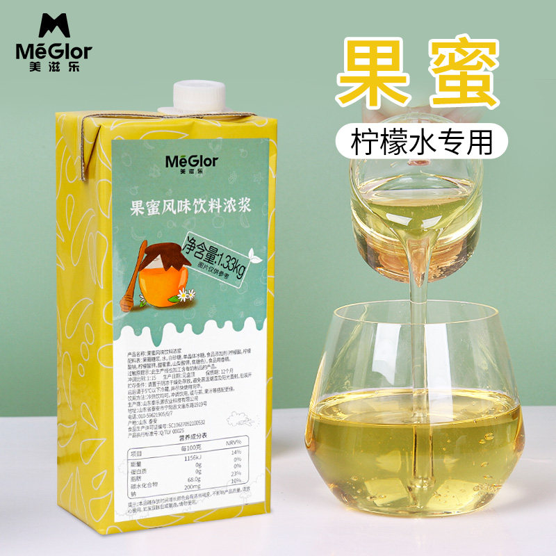 美滋乐果蜜风味饮料浓浆网红柠檬水手打柠檬茶饮品奶茶店商用原料