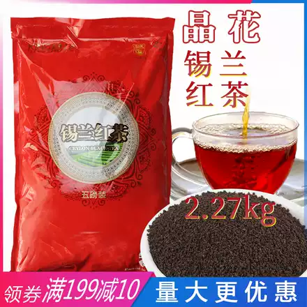 晶花锡兰红茶四角茶包30g 25包ctc茶叶奶茶店专用茶叶原料袋泡茶