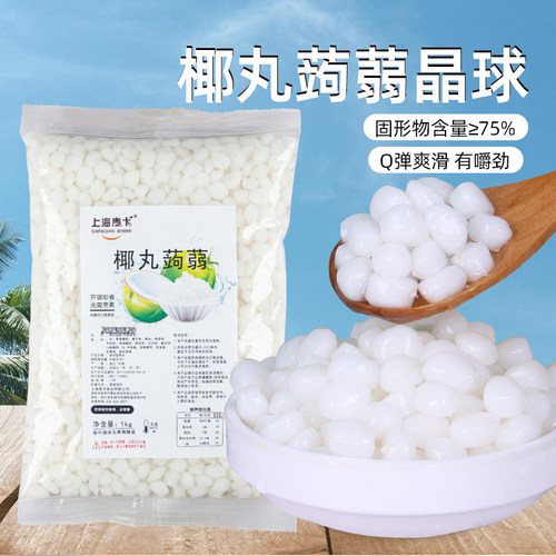 开袋即食椰丸蒟蒻晶球