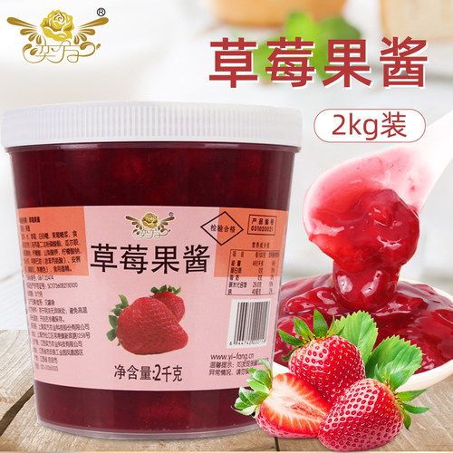 奕方草莓果酱2kg果肉颗粒刨冰炒酸奶土司蛋糕圣代烘焙奶茶店原料 - 封面