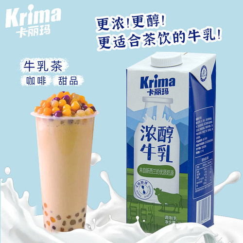 晶花卡丽玛醇厚牛乳可代替牛奶