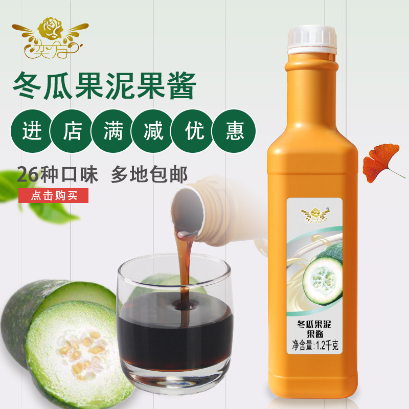 奕方冬瓜果泥冬瓜露黑糖糖浆浓缩果汁冬瓜茶咖啡奶茶专用烤奶原料,咖啡/麦片/冲饮,果味/风味/果汁饮料,淘宝优惠券,粉丝福利购,淘宝优惠卷