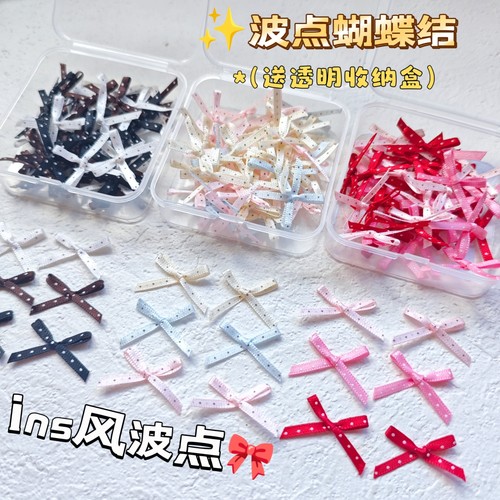 迷你波点蝴蝶结装饰ins手工DIY材料出卡礼品包装玩偶袜子服装辅料
