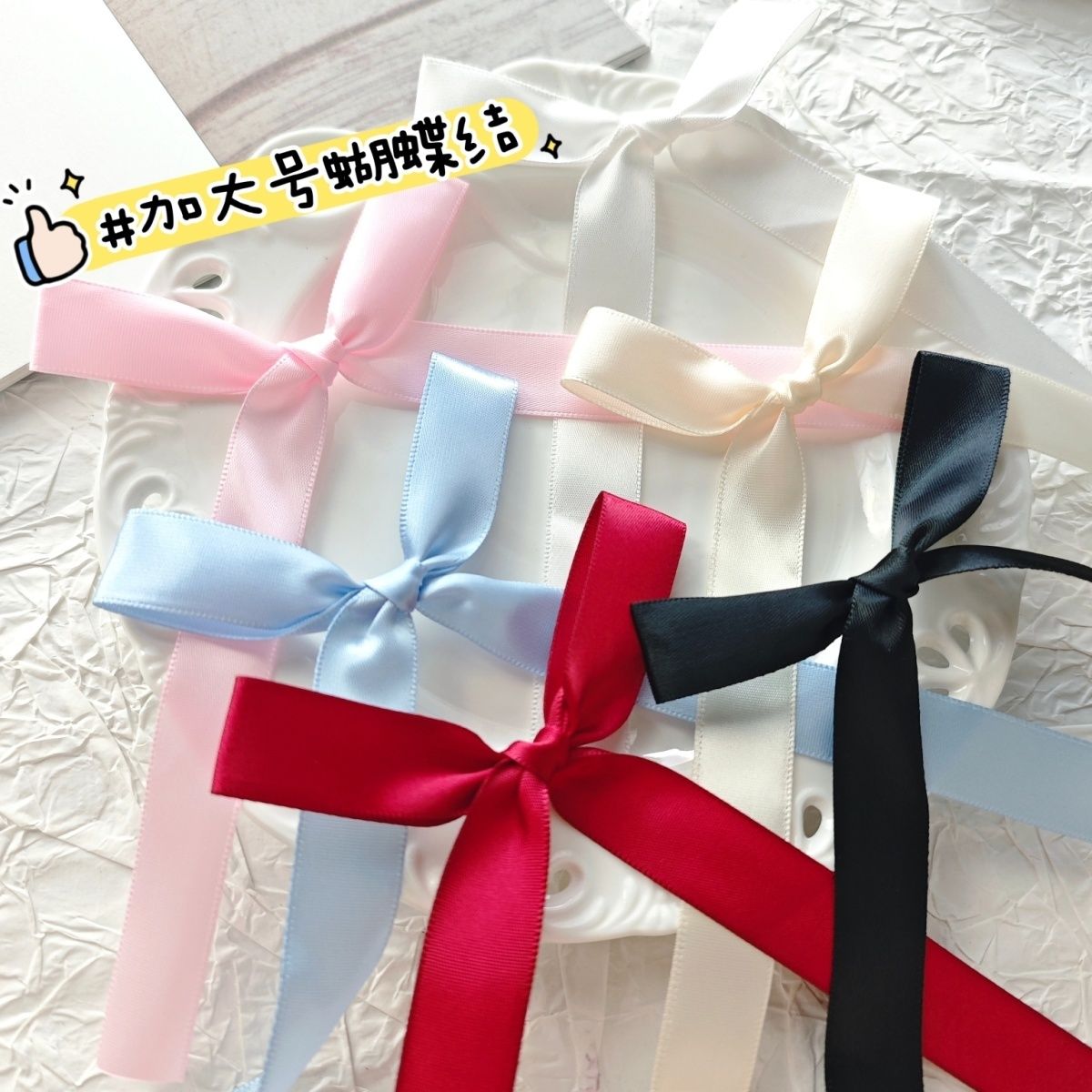 超大成品彩色丝带蝴蝶结装饰婚礼节日生日气球玻璃门橱窗场景布置
