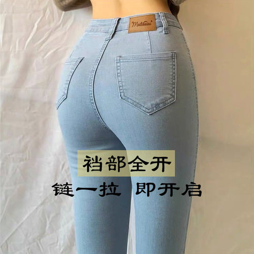 户外免穿脱隐形暗拉链紧身裤女高腰提臀蜜桃臀外穿方便开裆牛仔裤