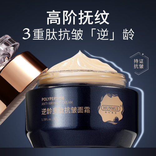 韩伦美羽逆龄多肽抗皱面霜50g补水紧致改善干燥抗皱保湿爆款