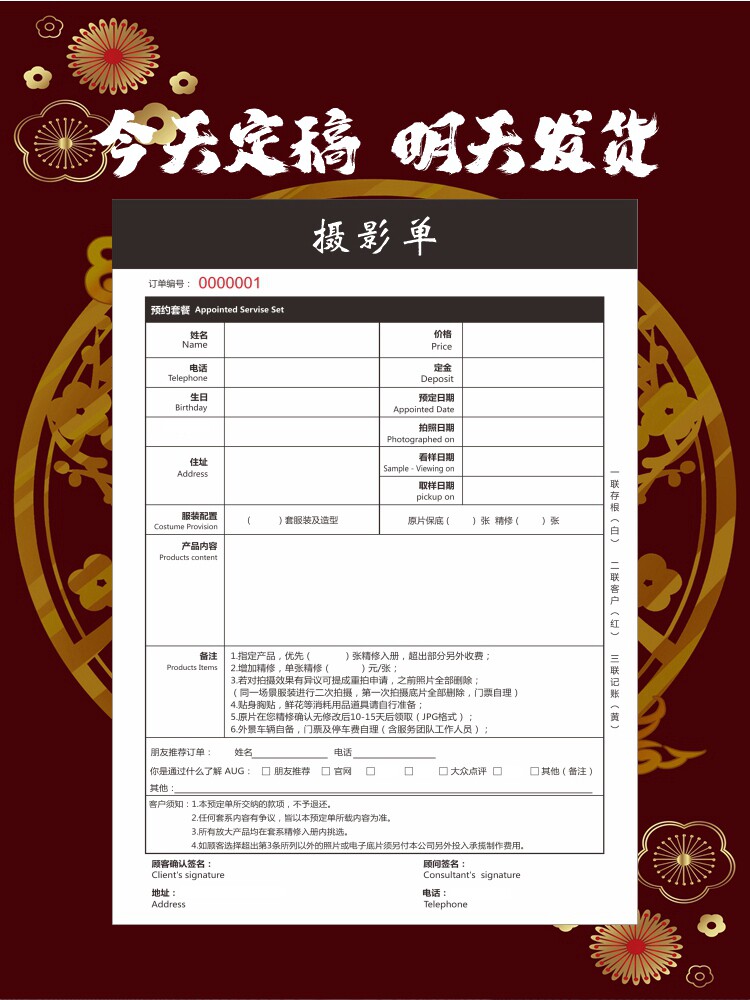 定制儿童影楼预约单摄影预约单二联婚纱婚庆订单合同本单据收据