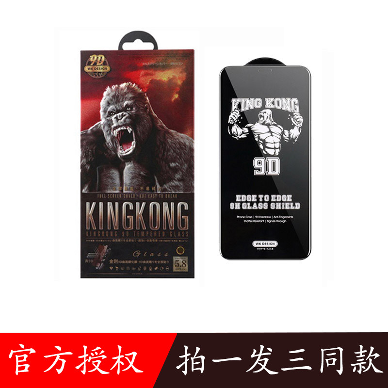 Miếng dán cường lực nk king kong 9d miếng dán chống nhìn trộm kính điện thoại dùng cho điện thoại iphone 15promax iphone 14proxrmax11 toàn màn hình hd chống cháy nổ viền cứng liền 12promax