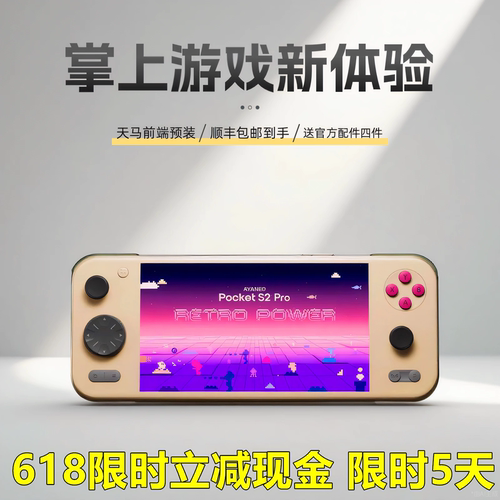 AYANEOPocketS2pro掌机现货包邮