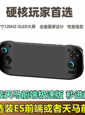 AYN奥丁2portal掌机Odin2安卓掌机串流8gen2开源掌机毕业机游戏机