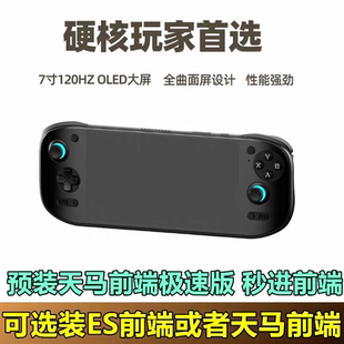 AYN奥丁2portal掌机Odin2安卓掌机串流8gen2开源掌机毕业机游戏机