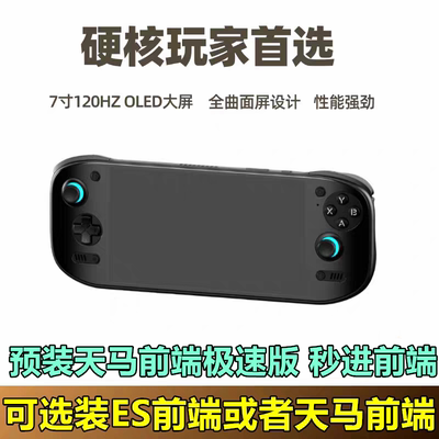 奥丁2portal掌机预装天马前端