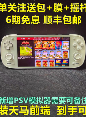 RP5高通G5.5寸OLED高清全面屏安卓掌机街机游戏沙雕5掌机怀旧游戏