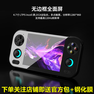 安伯尼克新款 RG476H全面屏安卓掌机120HZ高刷屏无边框怀旧游戏机