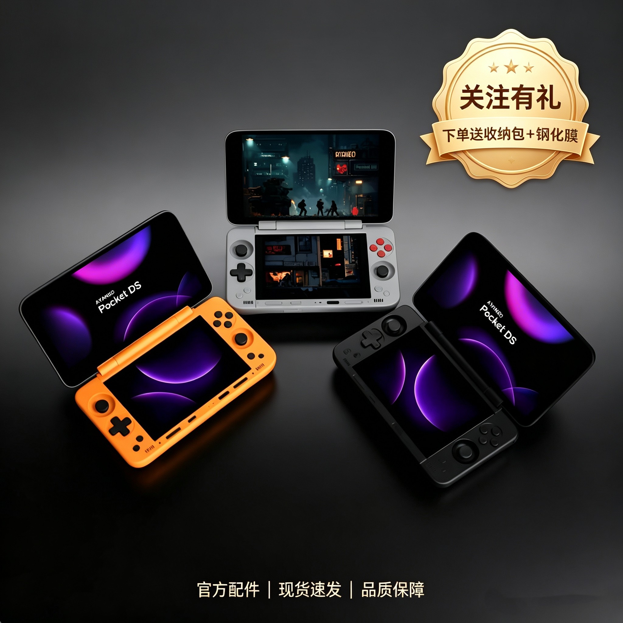 ayaneopocketds安卓掌机现货图片